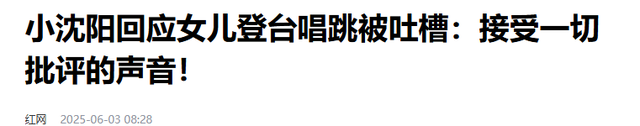 小沈阳下跪叩首道歉，观众没买账，知情人曝更多内幕，果然不简单