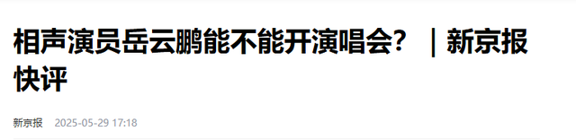 小沈阳下跪叩首道歉，观众没买账，知情人曝更多内幕，果然不简单