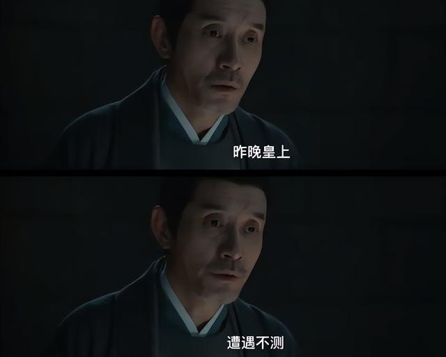 深挖《藏海传》40集年夜
了局：新皇深藏不露，第三人赵秉文死于幻觉