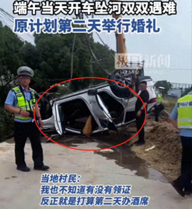江苏新人坠河罹难后续：去世

者身份被扒，警方回应，村平易近
透更多内情