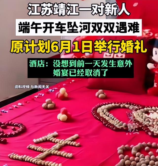 江苏新人坠河罹难后续：去世

者身份被扒，警方回应，村平易近
透更多内情