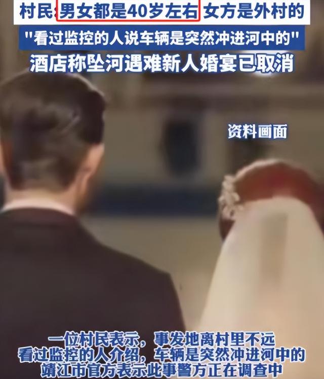 江苏新人坠河罹难后续：去世

者身份被扒，警方回应，村平易近
透更多内情