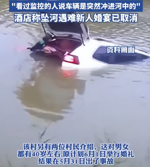 江苏新人坠河罹难后续：去世

者身份被扒，警方回应，村平易近
透更多内情