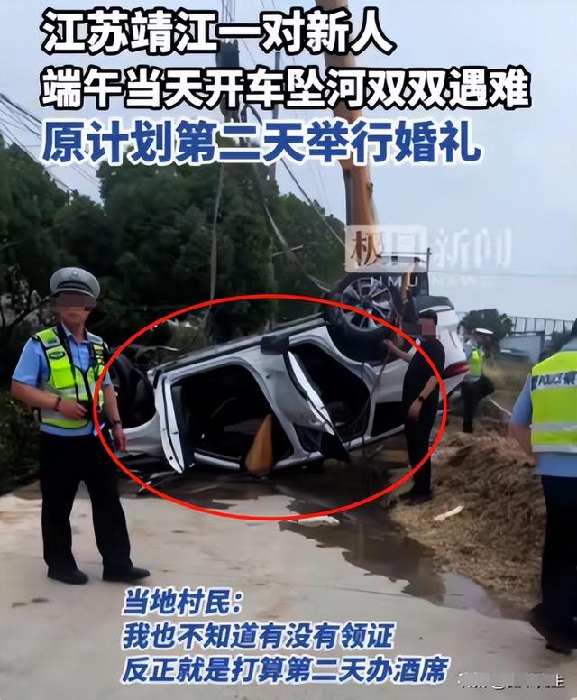 江苏新人坠河罹难后续：去世

者身份被扒，警方回应，村平易近
透更多内情