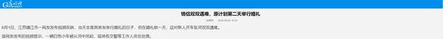 江苏新人坠河罹难后续：去世

者身份被扒，警方回应，村平易近
透更多内情