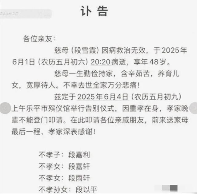 突发！江西美女网红逝世
，仅48岁，长的很漂亮，生前恶习暴露病因