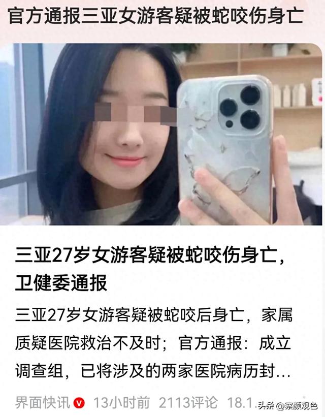 女子被蛇咬身亡，将尸检身份配景曝光，男友还原过程，卫健委表态
