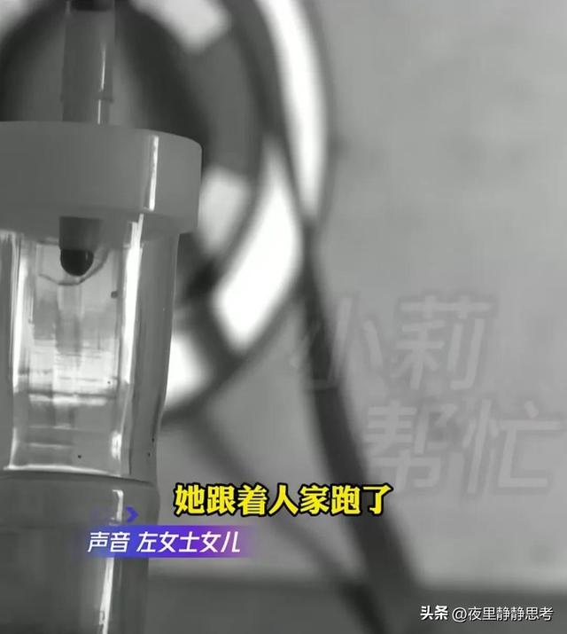 河南开封病床上的妈妈无人照顾
，两孩子电话说尽冷言村委会调解