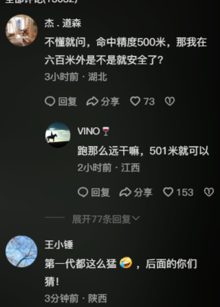 太炸裂！央视突然公布春风
-5洲际导弹参数，网友：40多年前这水平