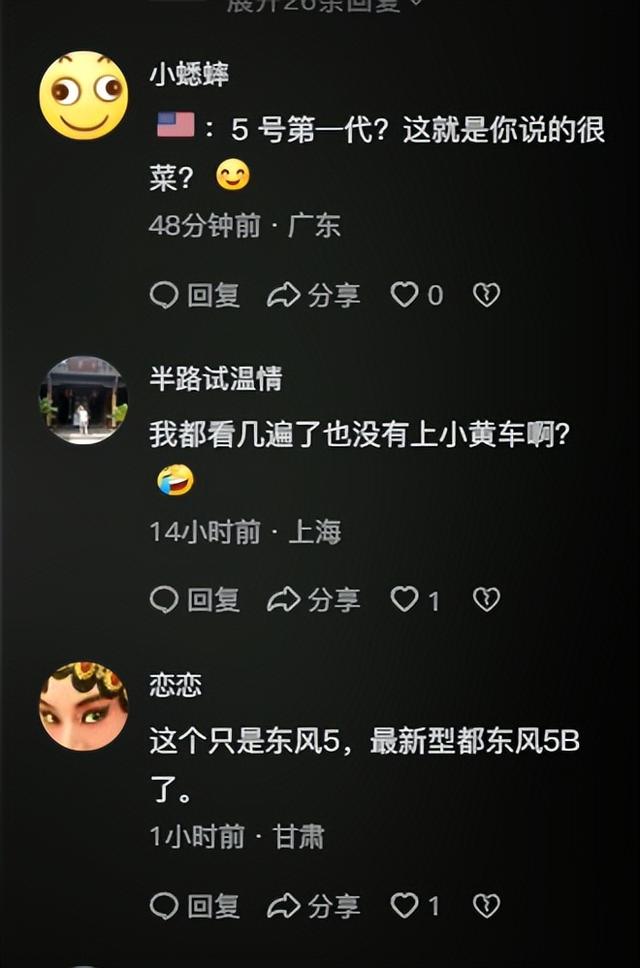 太炸裂！央视突然公布春风
-5洲际导弹参数，网友：40多年前这水平