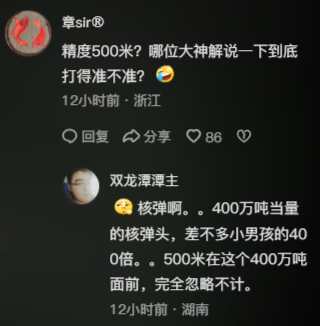 太炸裂！央视突然公布春风
-5洲际导弹参数，网友：40多年前这水平