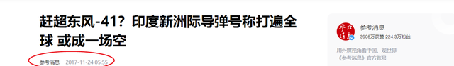 太炸裂！央视突然公布春风
-5洲际导弹参数，网友：40多年前这水平