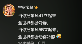 太炸裂！央视突然公布春风
-5洲际导弹参数，网友：40多年前这水平