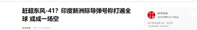 太炸裂！央视突然公布春风
-5洲际导弹参数，网友：40多年前这水平