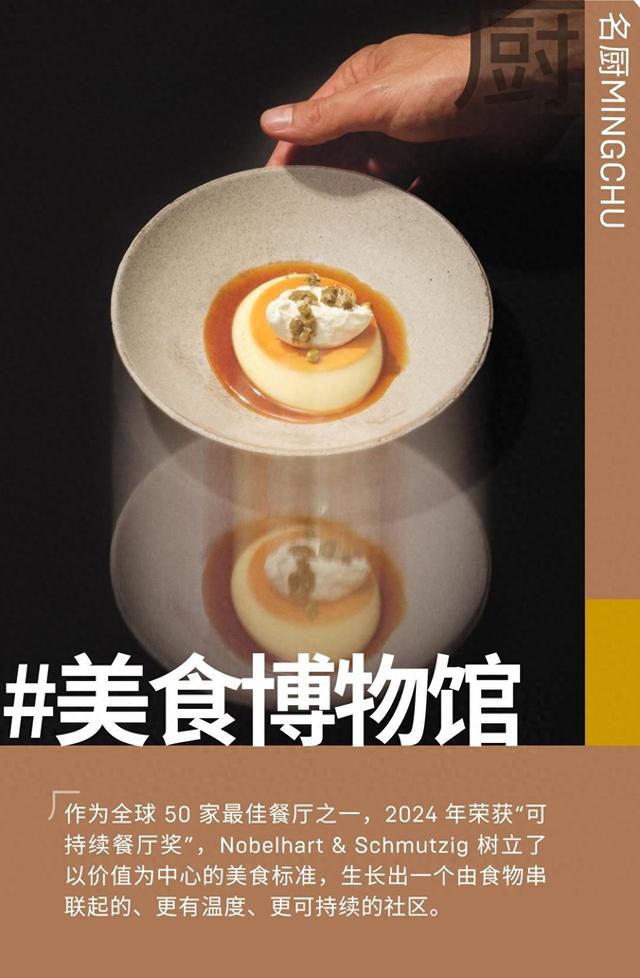 人均近 2000，禁绝照相，就吃几片菜叶子？这家餐厅在高贵什么