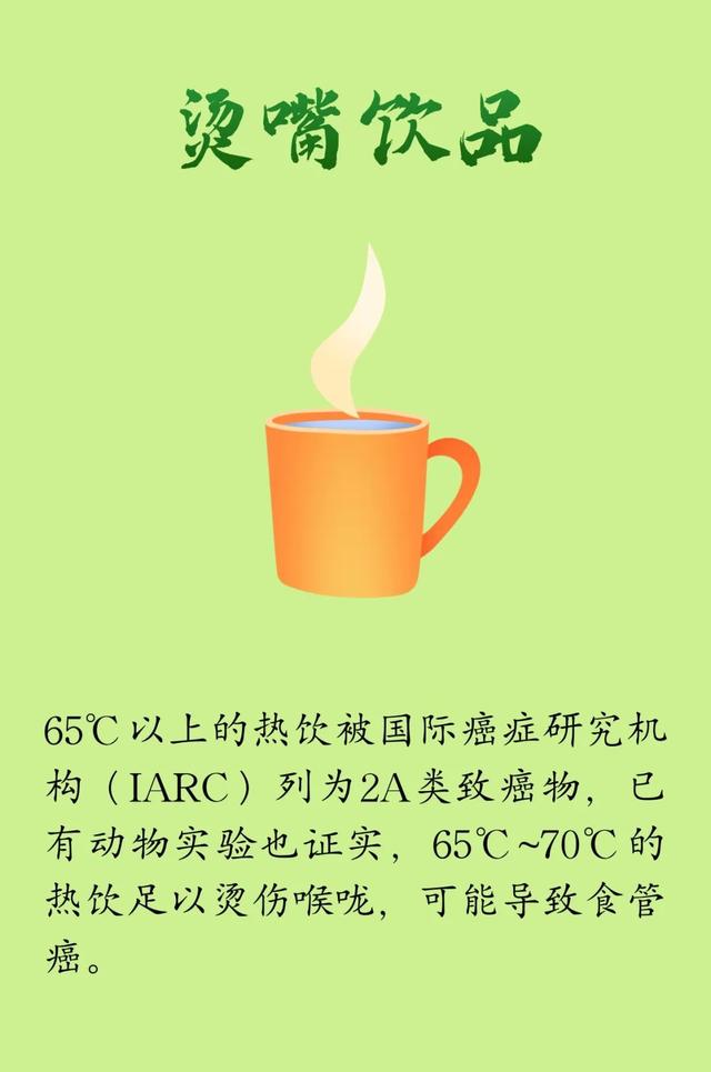 管住嘴就是最好的防癌！致癌食物
清单，天天看一遍，能不吃就不吃