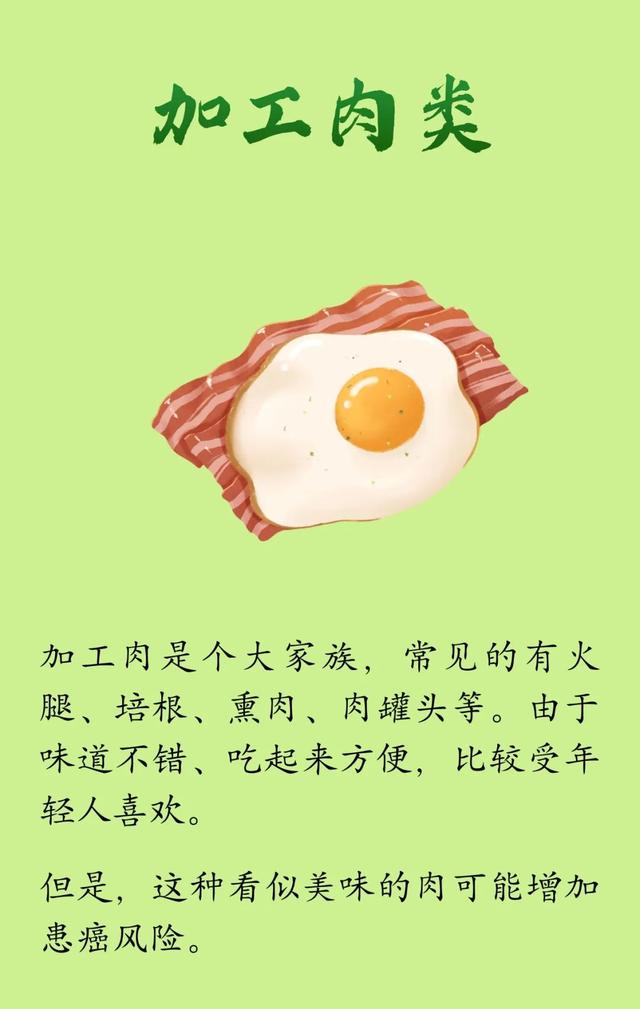 管住嘴就是最好的防癌！致癌食物
清单，天天看一遍，能不吃就不吃