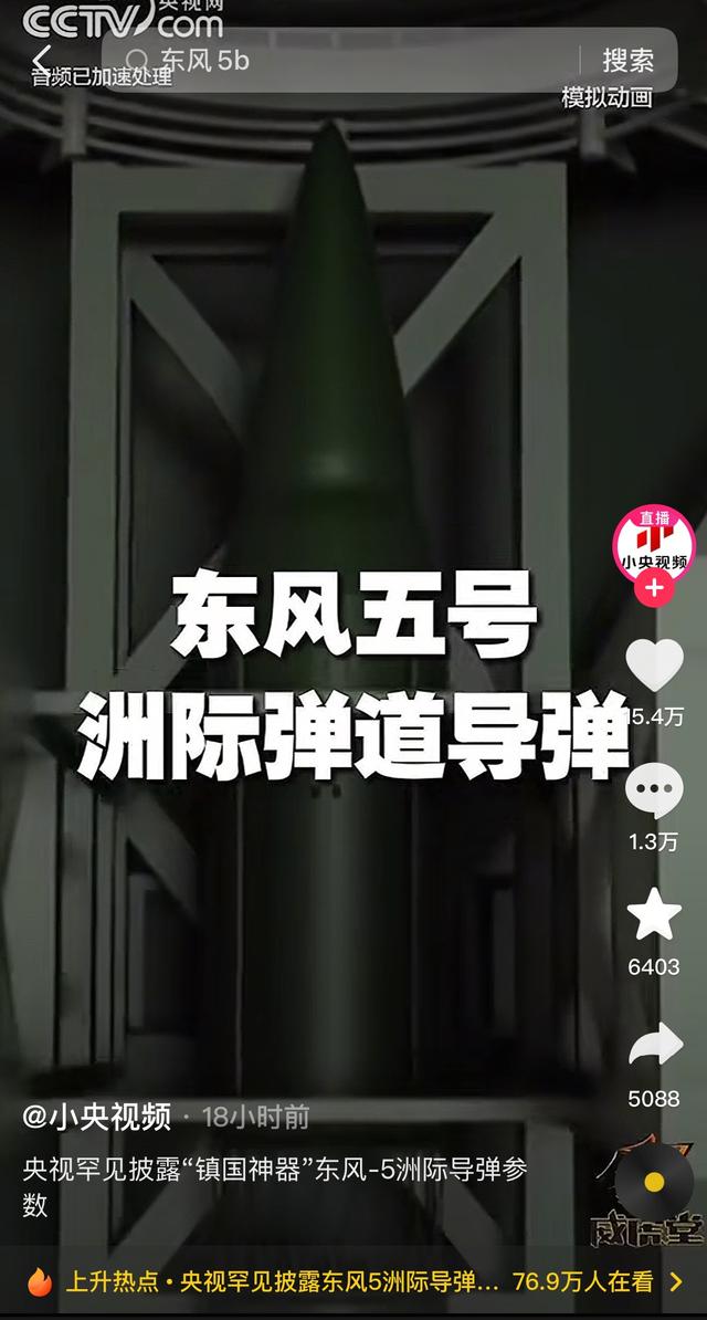 美防长称已做好与中国开战准备，关键时刻，中方亮出春风
-5参数