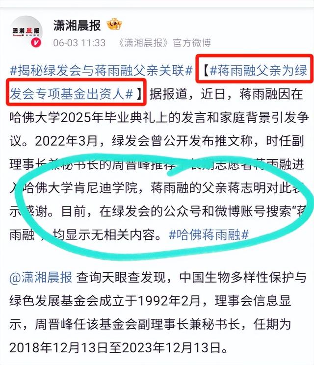 8分钟哈佛演讲，激怒9亿网友，拼爹400万留学的“平常人
”翻车了