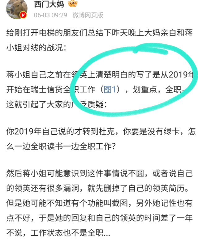 8分钟哈佛演讲，激怒9亿网友，拼爹400万留学的“平常人
”翻车了