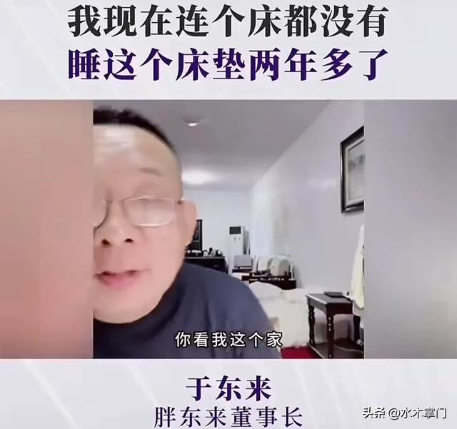 胖东来30年前老邻居：揭底于东来真面目，真信球，挣钱不留给儿孙
