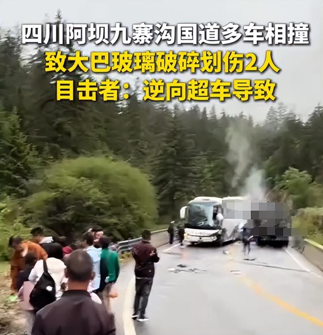 九寨沟车祸现场惨烈！司机嚣张逆行超车，会开车比开什么车更紧张
