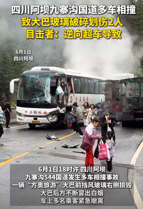 九寨沟车祸现场惨烈！司机嚣张逆行超车，会开车比开什么车更紧张