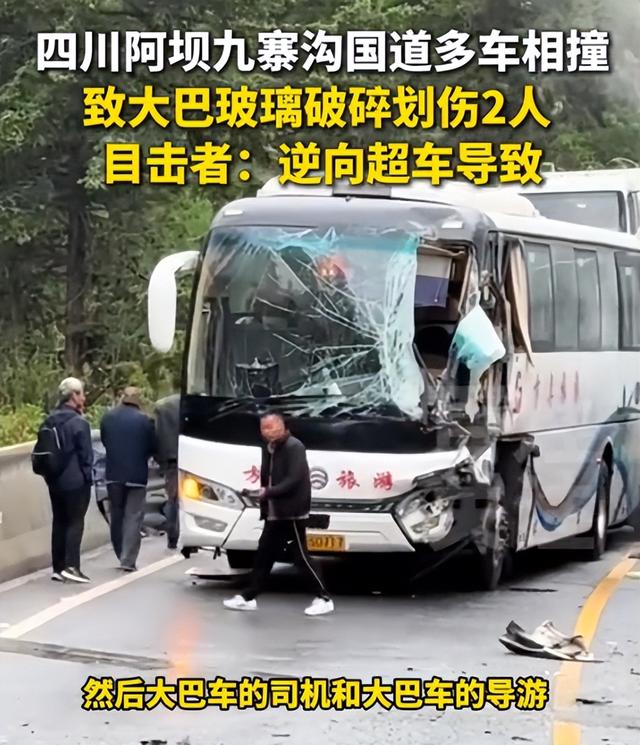 九寨沟车祸现场惨烈！司机嚣张逆行超车，会开车比开什么车更紧张