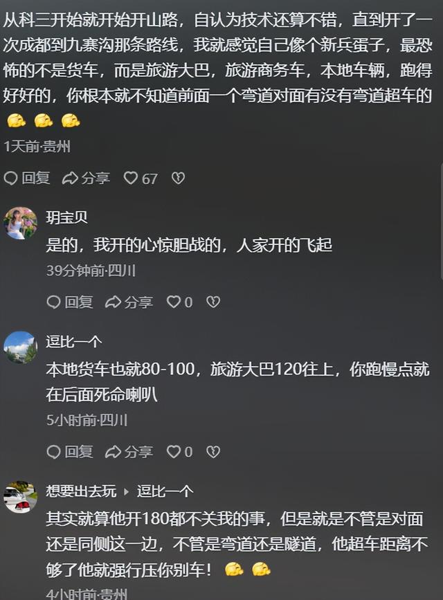九寨沟车祸现场惨烈！司机嚣张逆行超车，会开车比开什么车更紧张