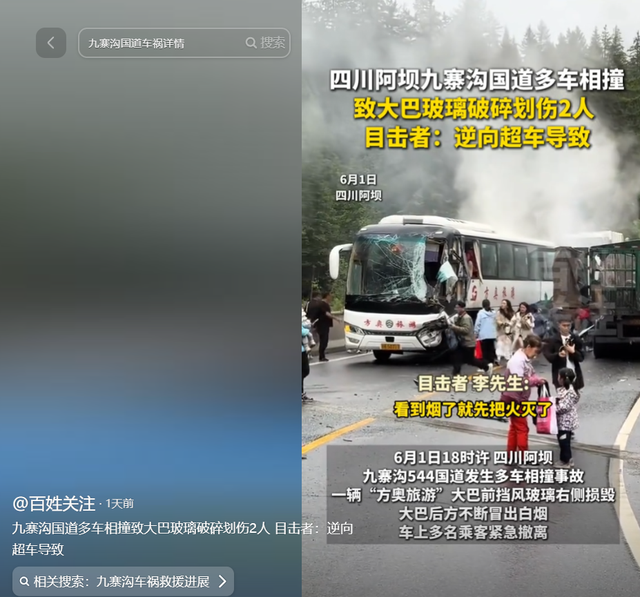 九寨沟车祸现场惨烈！司机嚣张逆行超车，会开车比开什么车更紧张