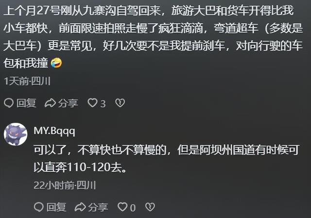 九寨沟车祸现场惨烈！司机嚣张逆行超车，会开车比开什么车更紧张