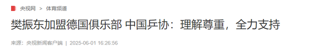 看到樊振东离开中国球队，远赴德国，才明白朱婷说那番话的含金量