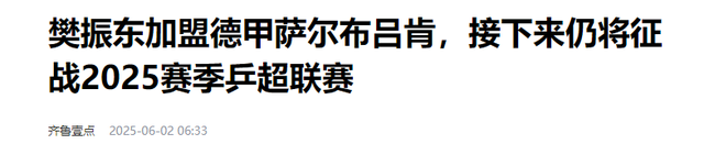 看到樊振东离开中国球队，远赴德国，才明白朱婷说那番话的含金量