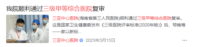 三亚被蛇咬逝世
的玉人真冤，堂堂三甲病院
，面临常见蛇伤却毫无方法
