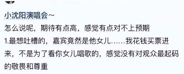 夫妻本是同林鸟，但歉仄，此次
沈春阳也救不了“急功近利”小沈阳