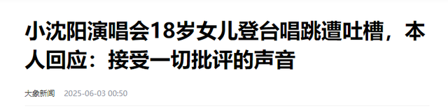 夫妻本是同林鸟，但歉仄，此次
沈春阳也救不了“急功近利”小沈阳