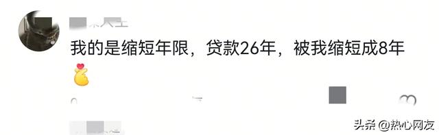不会真有人，把30年房贷从头还到尾吧，听听银行工作职员怎么说