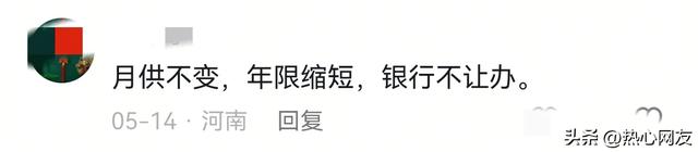 不会真有人，把30年房贷从头还到尾吧，听听银行工作职员怎么说
