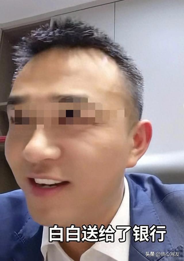 不会真有人，把30年房贷从头还到尾吧，听听银行工作职员怎么说