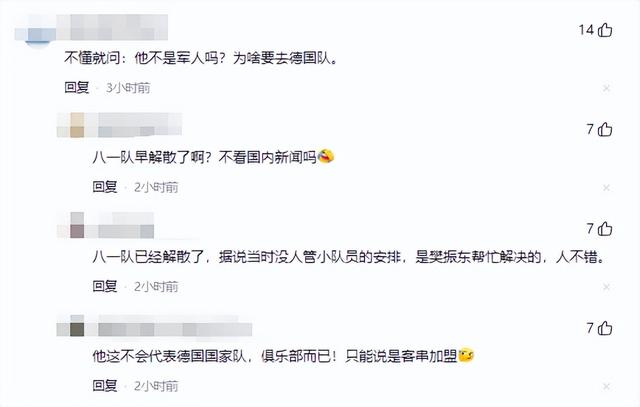 跑到德国也没逃过网暴，樊振东如今的境地，证明白郑钦文说的没错