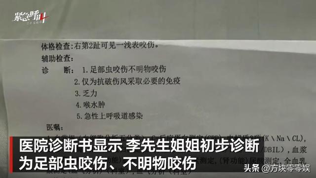 女游客
被蛇咬身亡后续，身份背景
曝光，观察
组介入，俩病院
恐担责