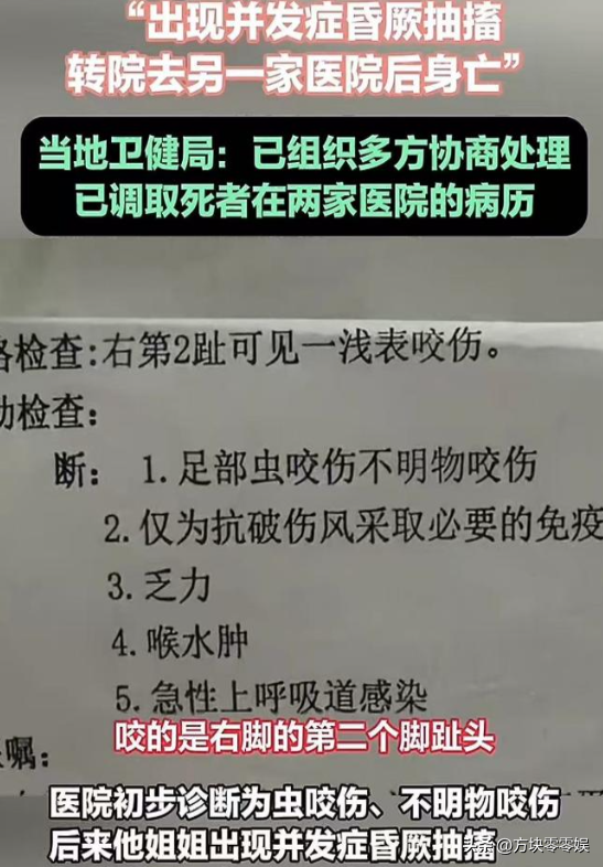 女游客
被蛇咬身亡后续，身份背景
曝光，观察
组介入，俩病院
恐担责