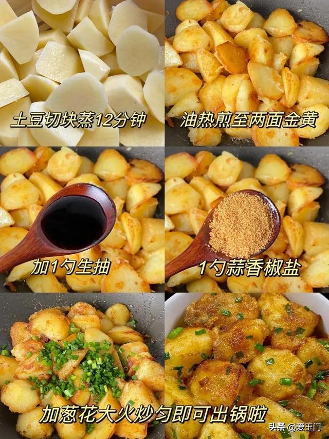 土豆的多种做法，喷鼻
糯可口，真的被惊艳了，土豆控肯定要来试试

