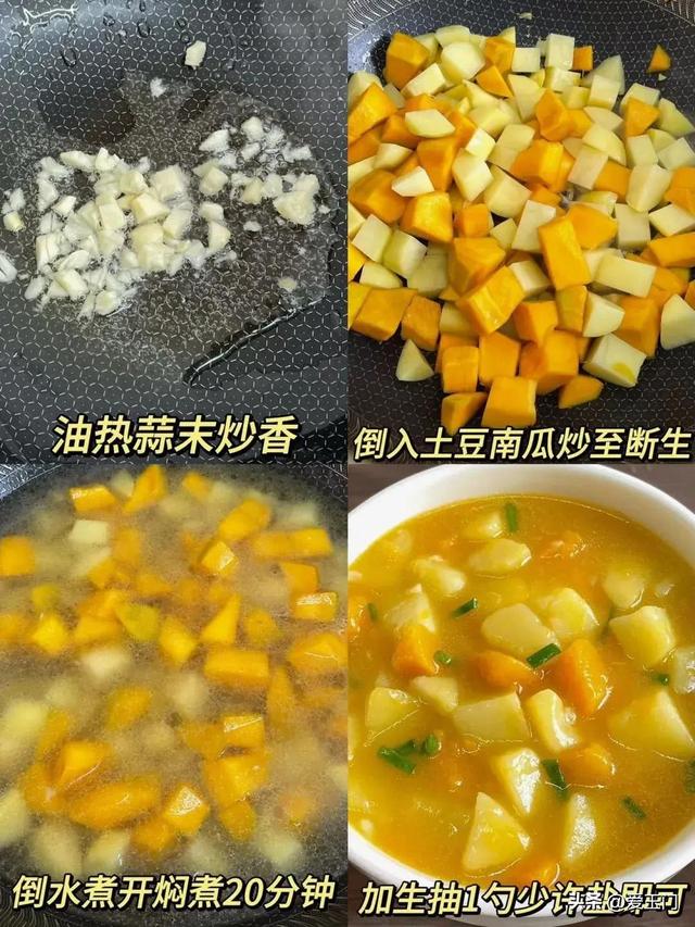土豆的多种做法，喷鼻
糯可口，真的被惊艳了，土豆控肯定要来试试

