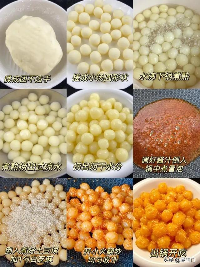 土豆的多种做法，喷鼻
糯可口，真的被惊艳了，土豆控肯定要来试试

