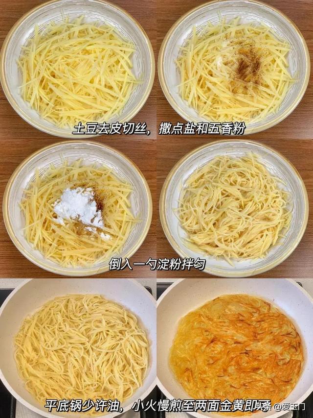 土豆的多种做法，喷鼻
糯可口，真的被惊艳了，土豆控肯定要来试试

