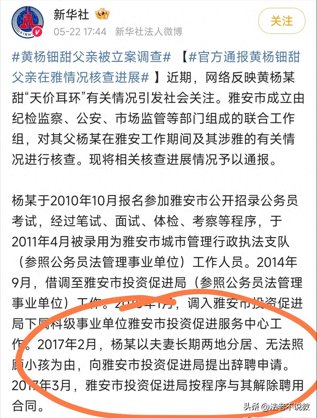 不到72小时，黄杨钿甜再迎3个噩耗，网友：这下麻烦更年夜
了