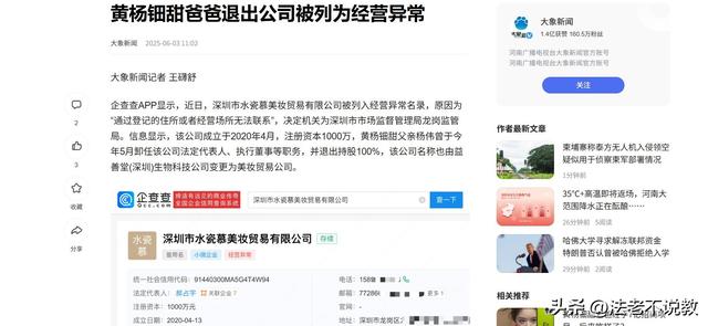 不到72小时，黄杨钿甜再迎3个噩耗，网友：这下麻烦更年夜
了