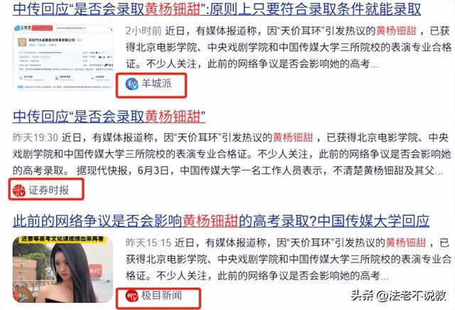 不到72小时，黄杨钿甜再迎3个噩耗，网友：这下麻烦更年夜
了