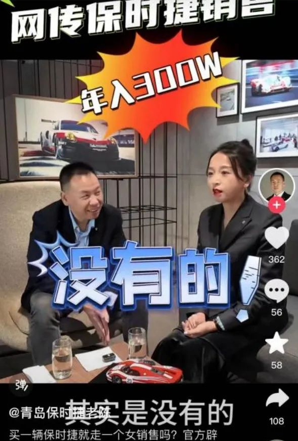 保时捷女销冠真容曝光！工作6年还生了娃，同事披露她卖车多原因